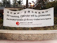 Banner Olympic Garden.jpg