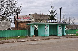 Автобусная остановка