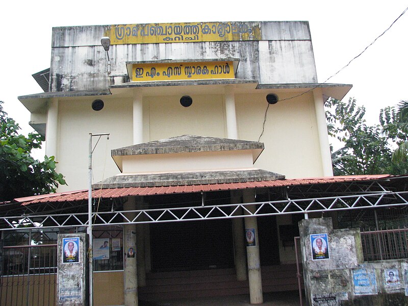 File:Kurichy gramapanchayat office.jpg