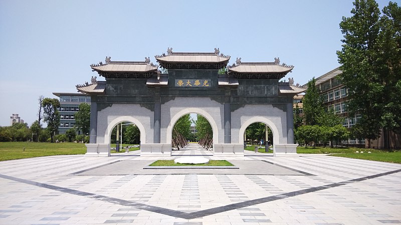 File:SWUFE Guanghua Gate.jpg