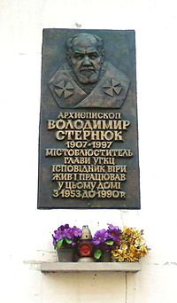 Владимир Стернюк