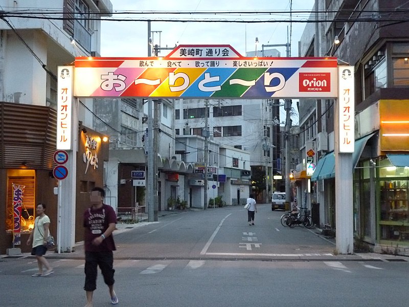 File:Welcome sign in Yaeyama.jpg