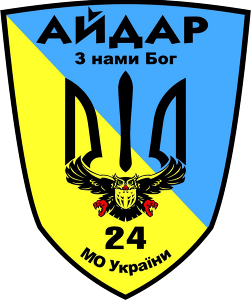 Файл:Aidar battalion patch.png