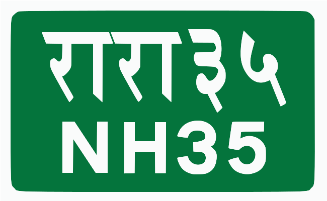 File:NPL NH35.svg