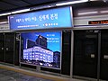 Subway station line 1 platform