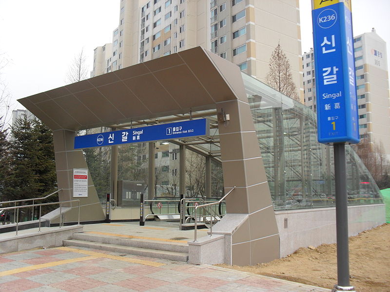 File:Singal Station Exit 1.JPG