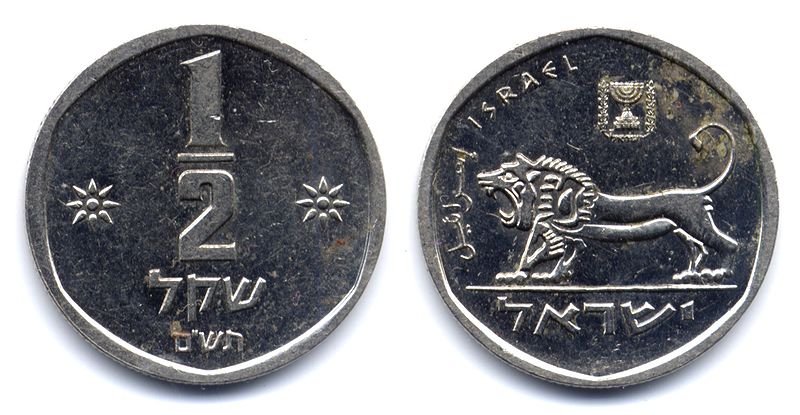 File:0.5-Shekel-hatasham-RJP.jpg