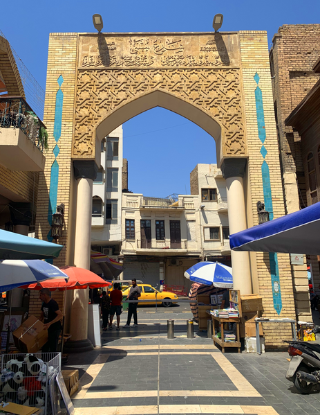 File:Al-Mutanabbi Street Gate.png