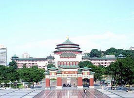 The Great Hall of the People (Chongqing)