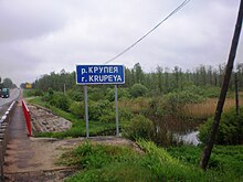 Krupeya1.JPG