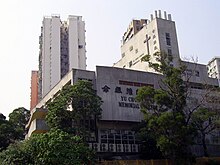 HK YuChunKeungMemorialCollege.JPG