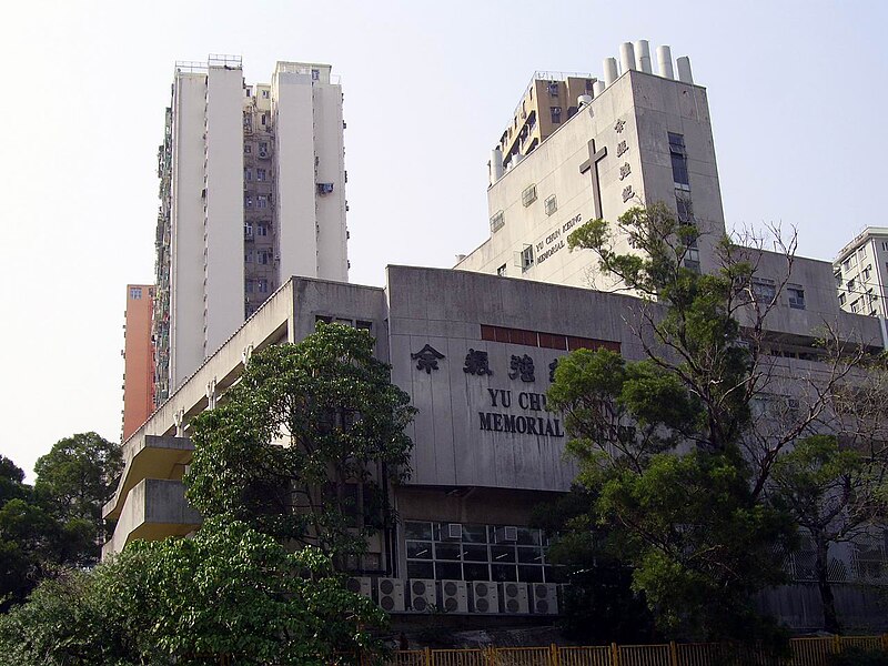 File:HK YuChunKeungMemorialCollege.JPG