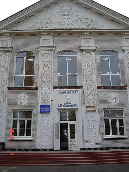 Файл:Nova Kakhovka School-1.jpg