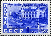 1952 год. Бухарест. Университетская площадь