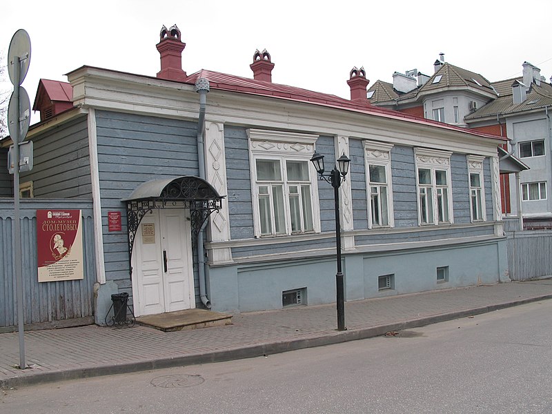 Файл:Stoletovs Museum in Vladimir.JPG