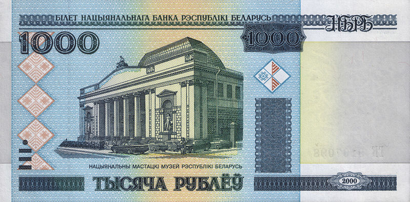 Файл:1000-rubles-Belarus-2000-f.jpg