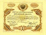 «Александровский» рубль Российской империи серебром 1861 (лицевая сторона)