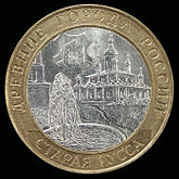 10 руб, 2003