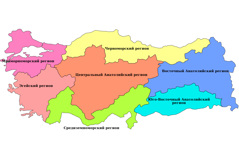 Файл:Turkey Regions map-ru.svg