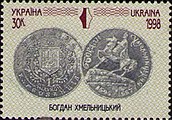 Sello de Ucrania de 1998