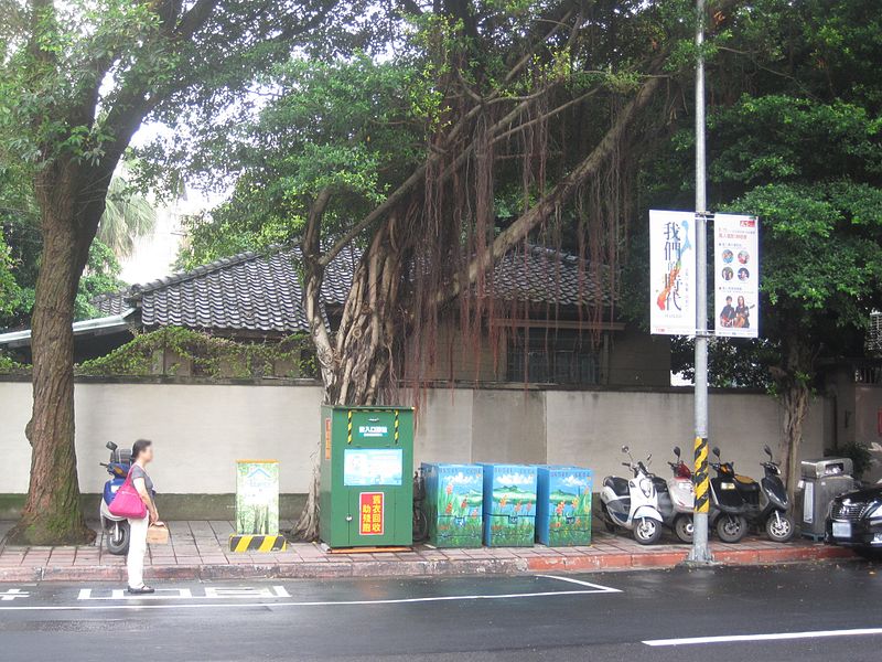 File:杭州南路一段75號日式宿舍.JPG