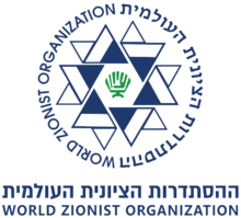 World Zionist Organization.png