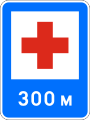 Е1 Medical center