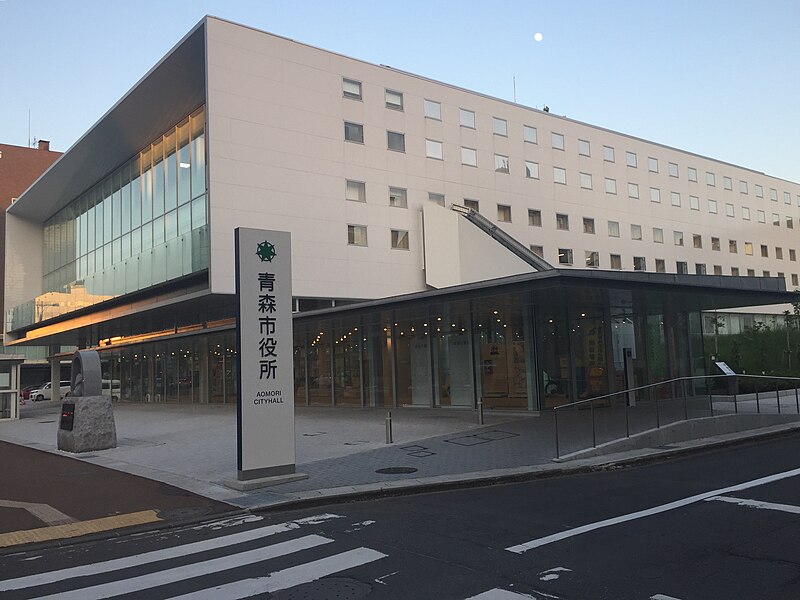 File:Aomori City Hall.jpg