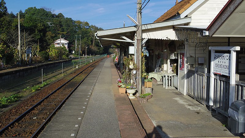 File:Kominato-railway-Yorokeikoku-station-platform-20151129-082906.jpg