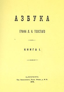 Азбука Толстого 1872.jpg