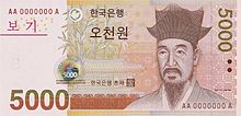 5000 won serieV obverse.jpeg