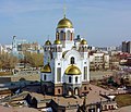 Miniatura para Iglesia sobre la sangre