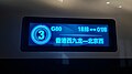 Information screen of the new CR400BF