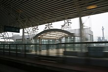 Lile Railway Station.jpg