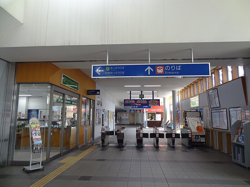 File:Nishi kokura Station gate.JPG