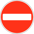 No Entry