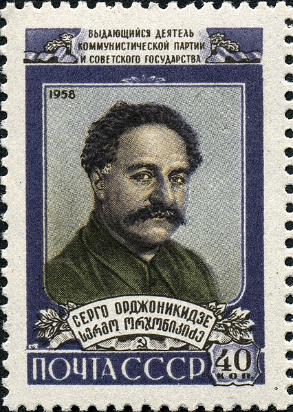 Файл:Stamp of USSR 2263.jpg