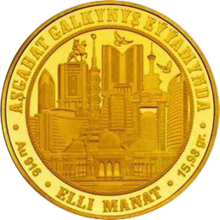 TM-2011-50manat-Aşgabat3-b.png