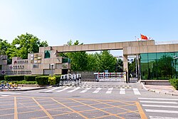 中国杂技团、北京市杂技学校