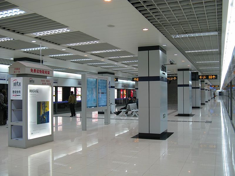 File:Dalian Road Station.jpg