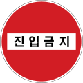 No entry