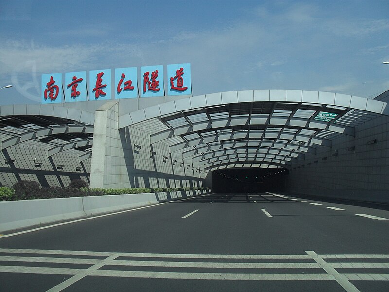 File:南京江心洲长江隧道.jpg