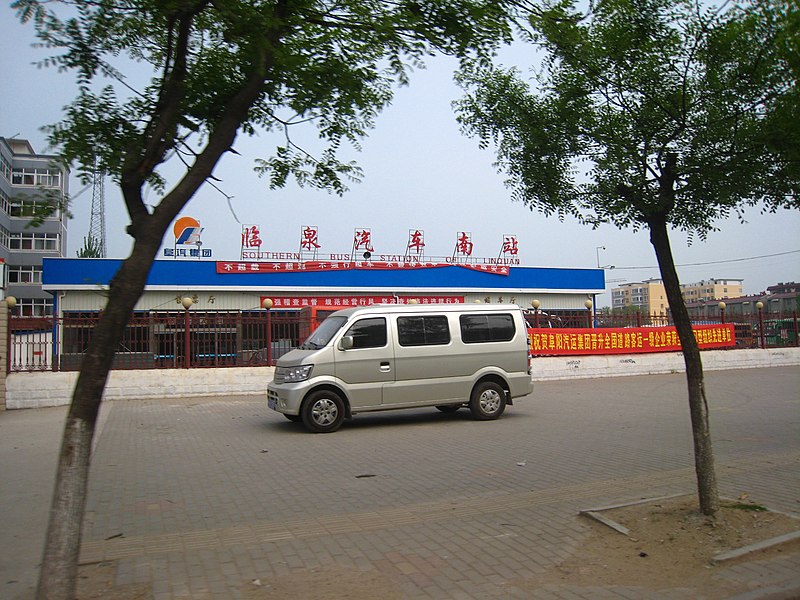 File:臨泉站汽車南站oeotwc - panoramio.jpg