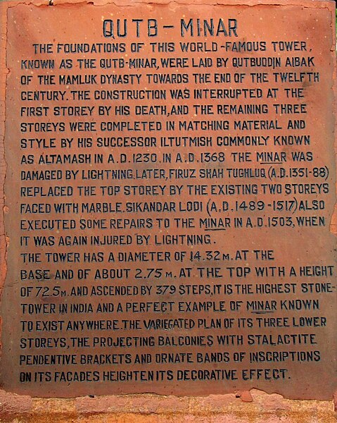 File:Plaque at Qutub Minar.jpg