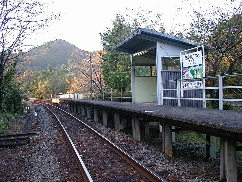 File:Amanoiwato Station 02.jpg