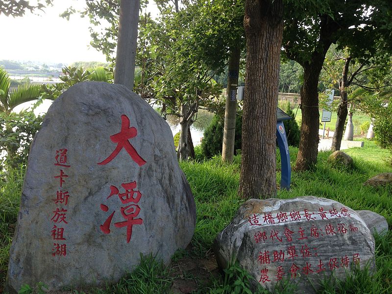 File:苗栗縣造橋鄉龍昇湖畔.jpg