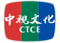 中視文化公司第一代商標，下方「CTCE」改為「CTVCE」就是中視文化公司第二代商標