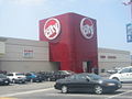 Circuit City store in Los Angeles, California, modeled after the 1989-1995 store design, with updated 2001 signage.