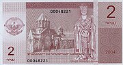 The formerly used Artsakh dram, was not used in day-to-day commerce, but was legal tender in their issuing jurisdiction.