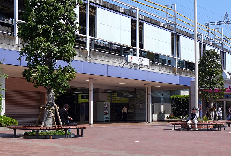 File:東急田園都市線江田駅東口.jpg